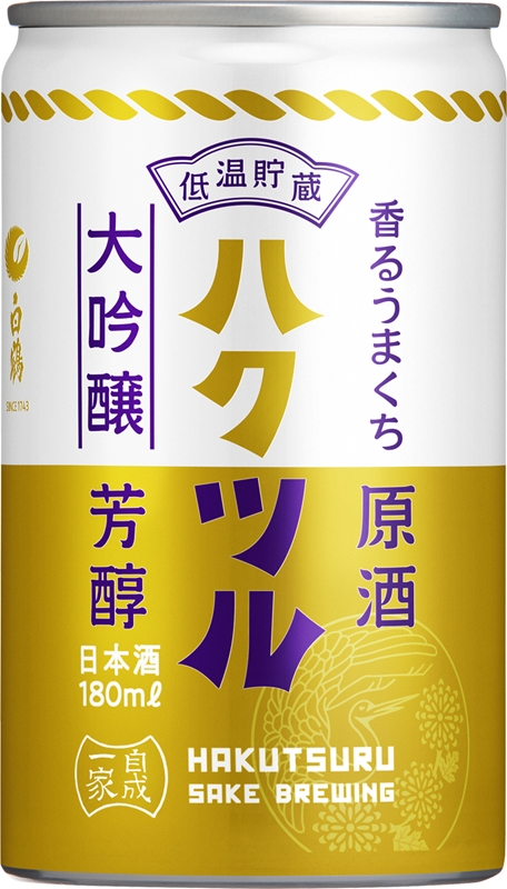 白鶴は広口缶シリーズ第二弾 大吟醸原酒を2024年2月26日に新発売